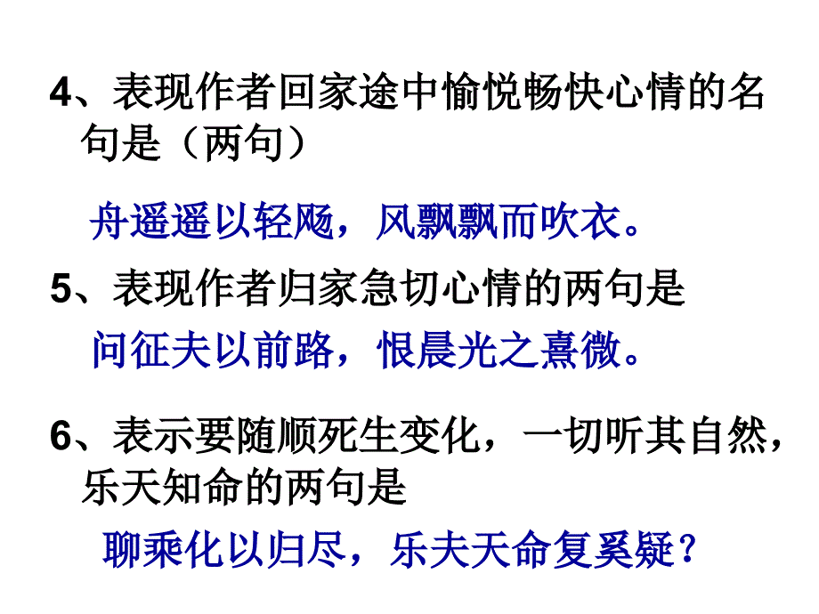 必修五默写全_第4页