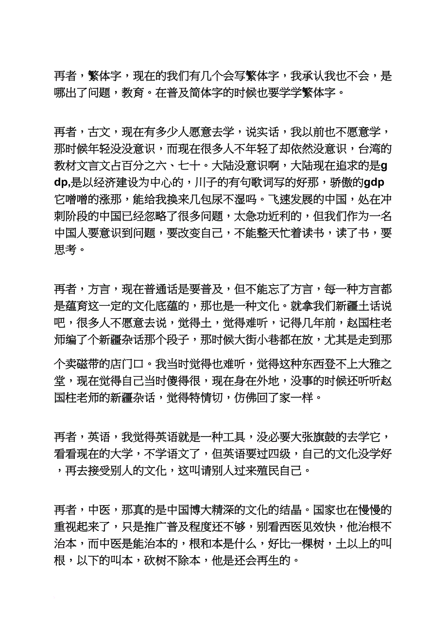 国人圣诞节_第3页