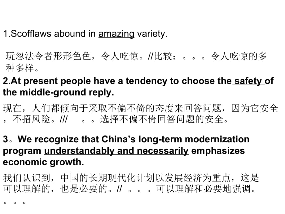 分句合句法研究生翻译课_第5页