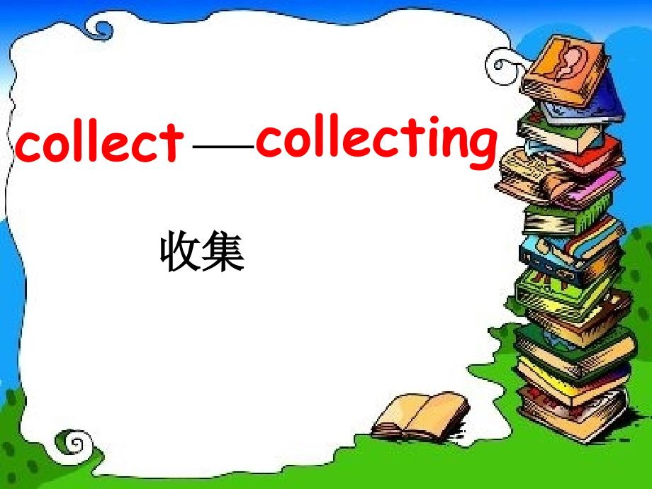 外研版六年级上Collecting stamps is my hobby ppt_第4页