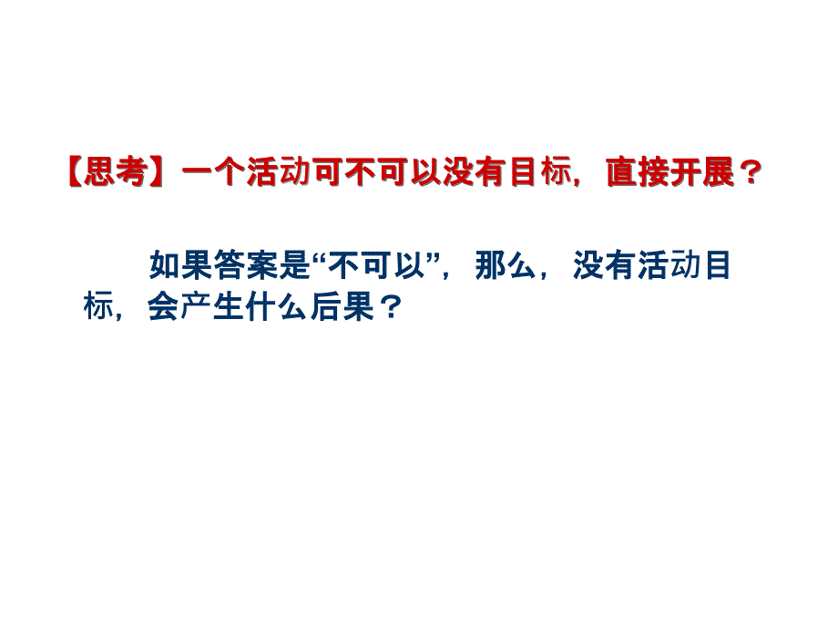 学前儿童科学教育活动的目标和内容_第3页