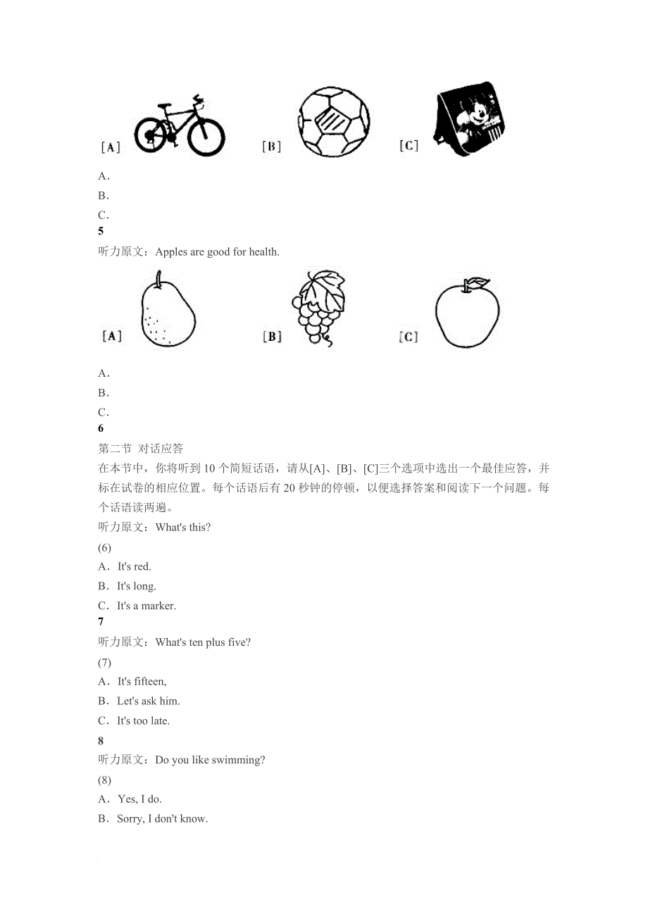 国家公共英语一级b模拟题及答案解析.doc_第2页