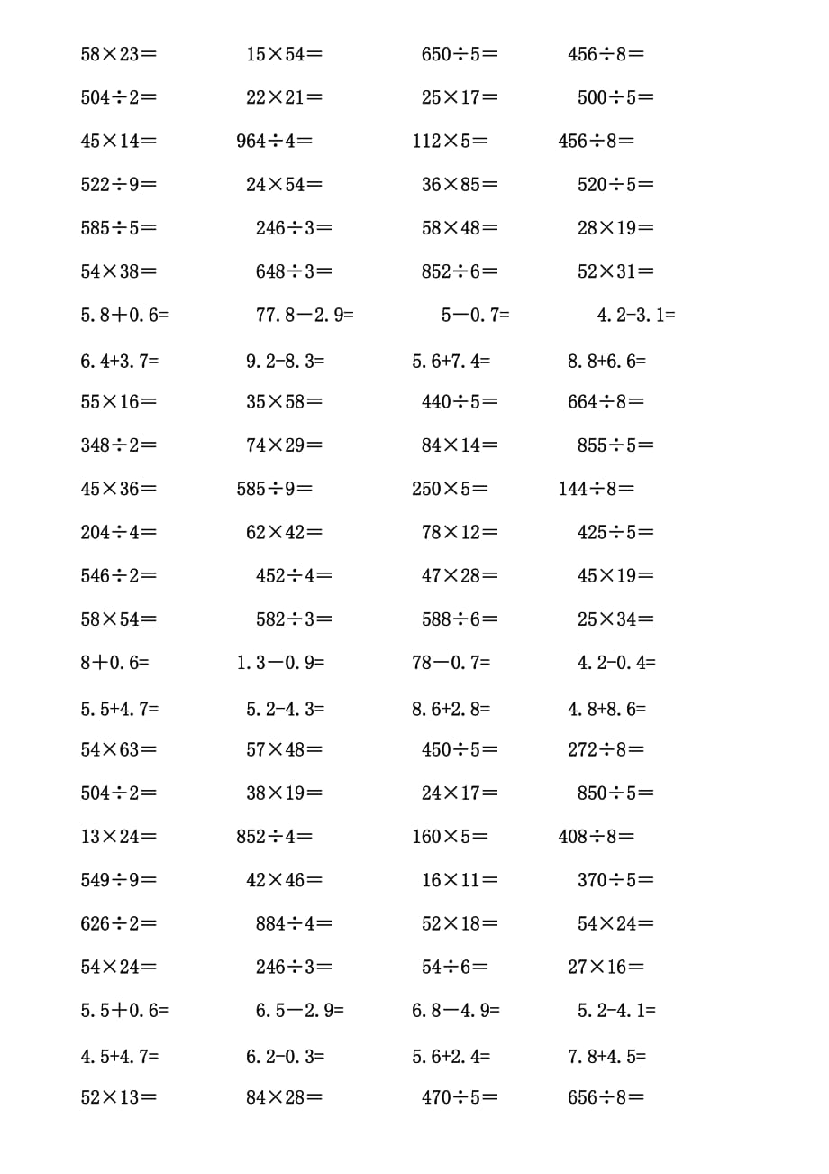 人教版小学三年级数学计算题专项练习题资料_第4页