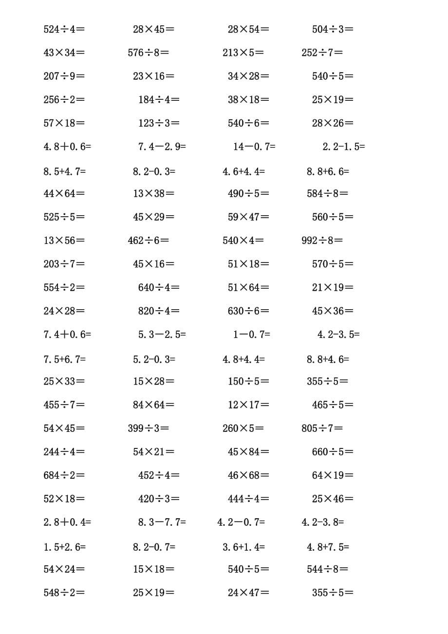 人教版小学三年级数学计算题专项练习题资料_第5页