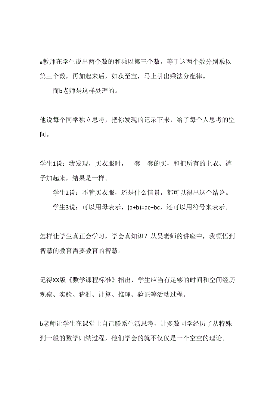 南京考察报告4篇.doc_第3页