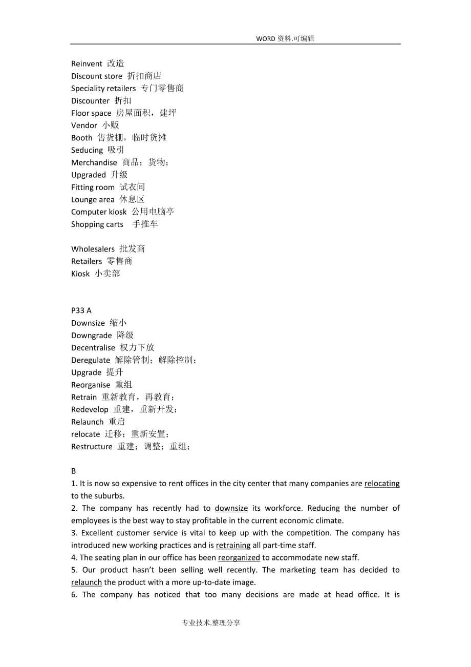 体验商务英语综合教程3第二版重点词汇_第4页