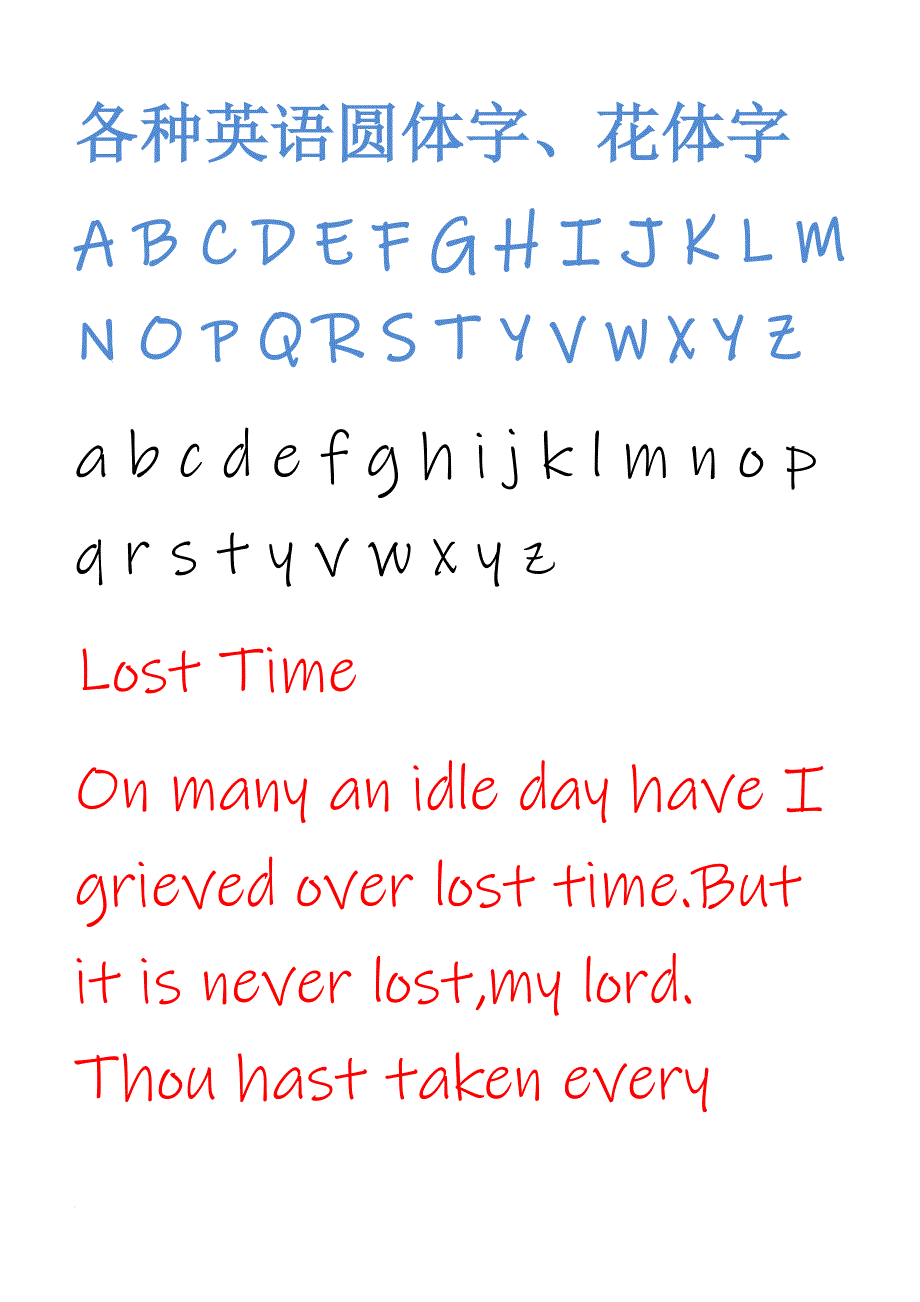 各种英文花体字.doc_第1页