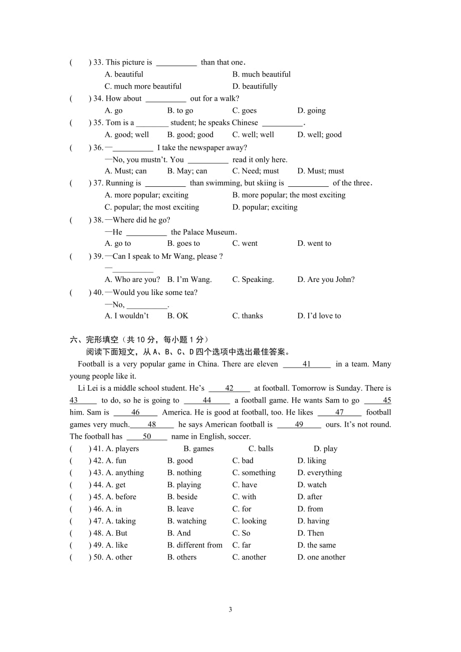 国标等级英语3a-3b期末测试卷_第3页