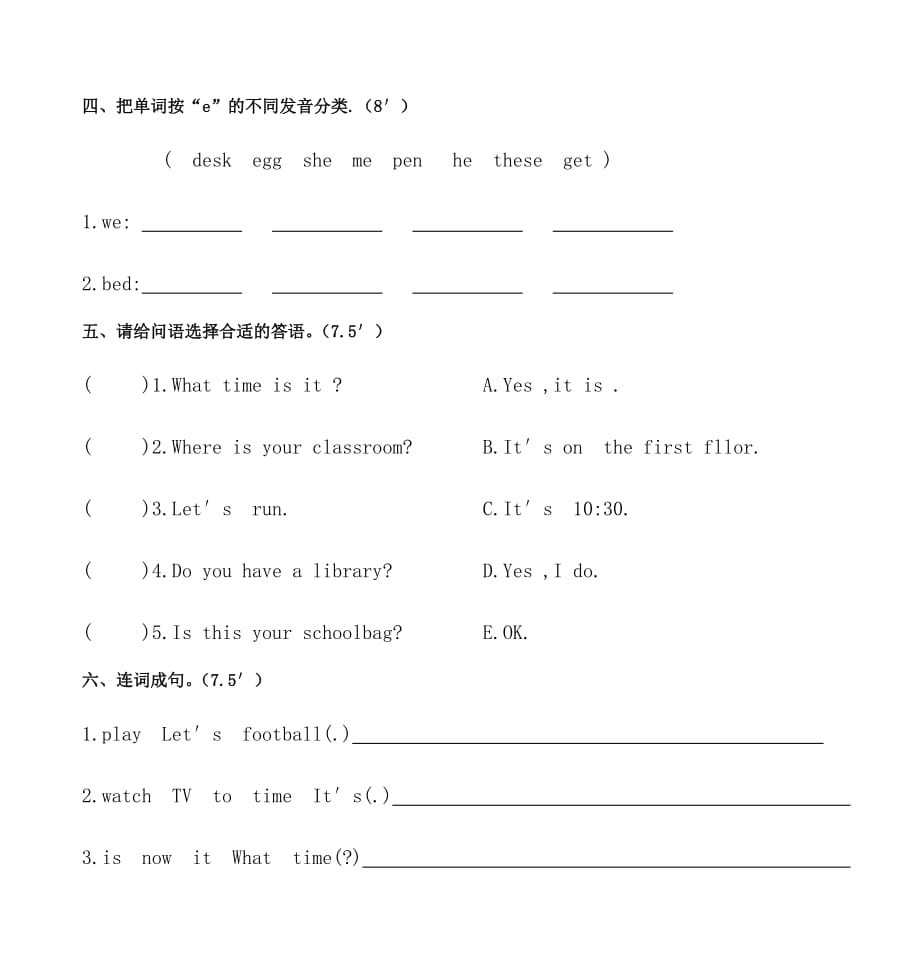 四年级英语下册第二单元测试题.doc_第4页