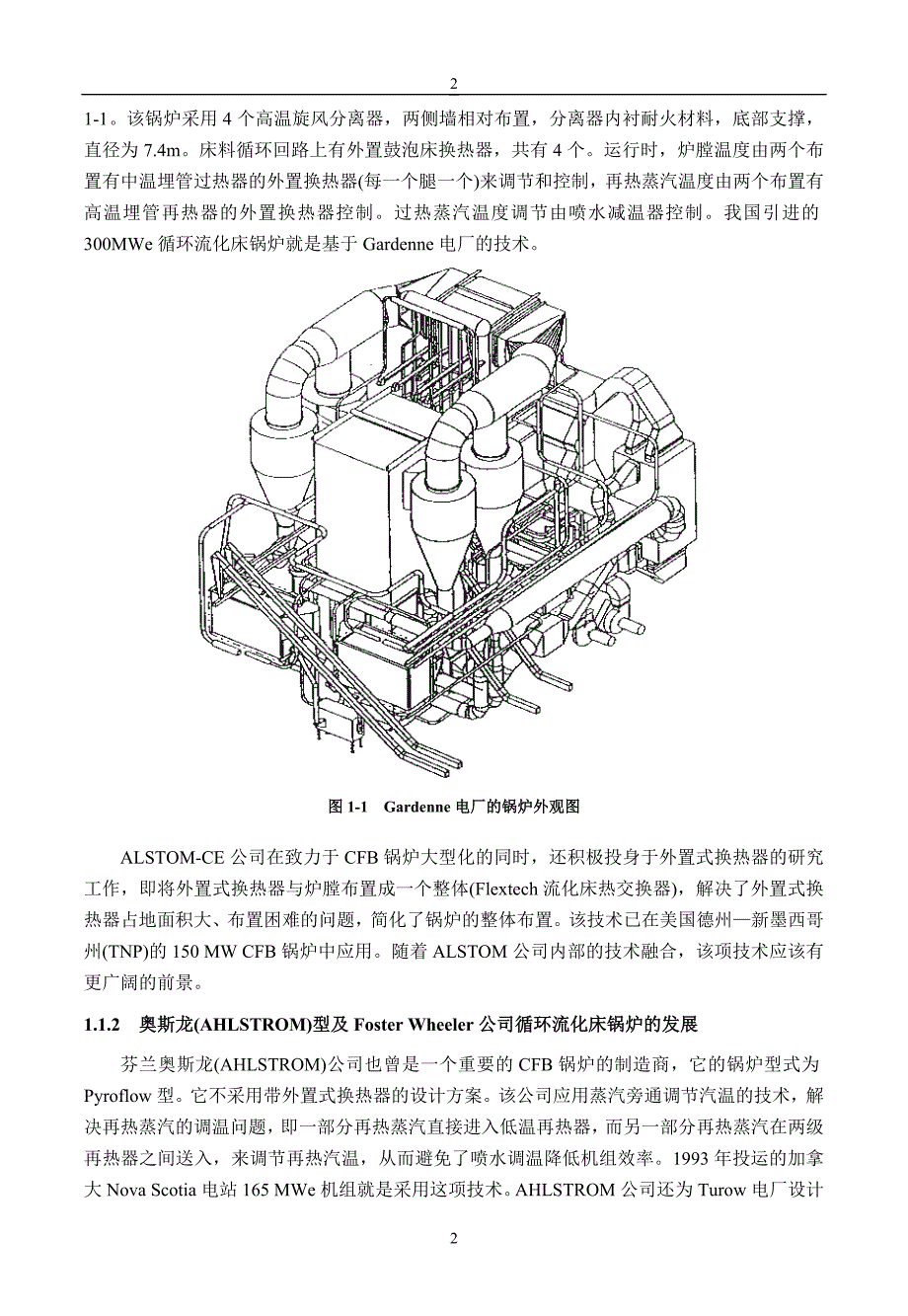 国内外cfb锅炉的发展现状.doc_第2页
