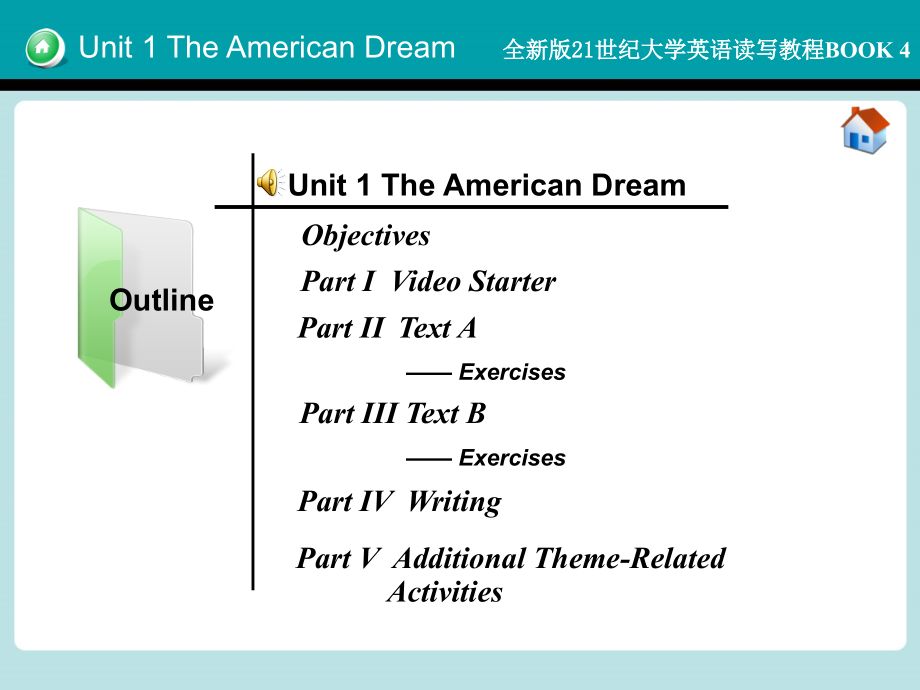 全新版21世纪大学英语读写教程4   Unit1_第1页