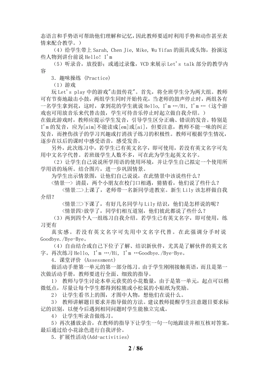 人教版小学英语三年级上册全册教案03508_第2页