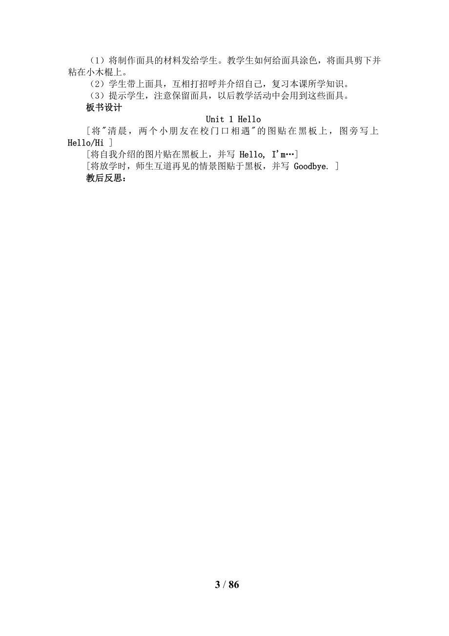 人教版小学英语三年级上册全册教案03508_第3页