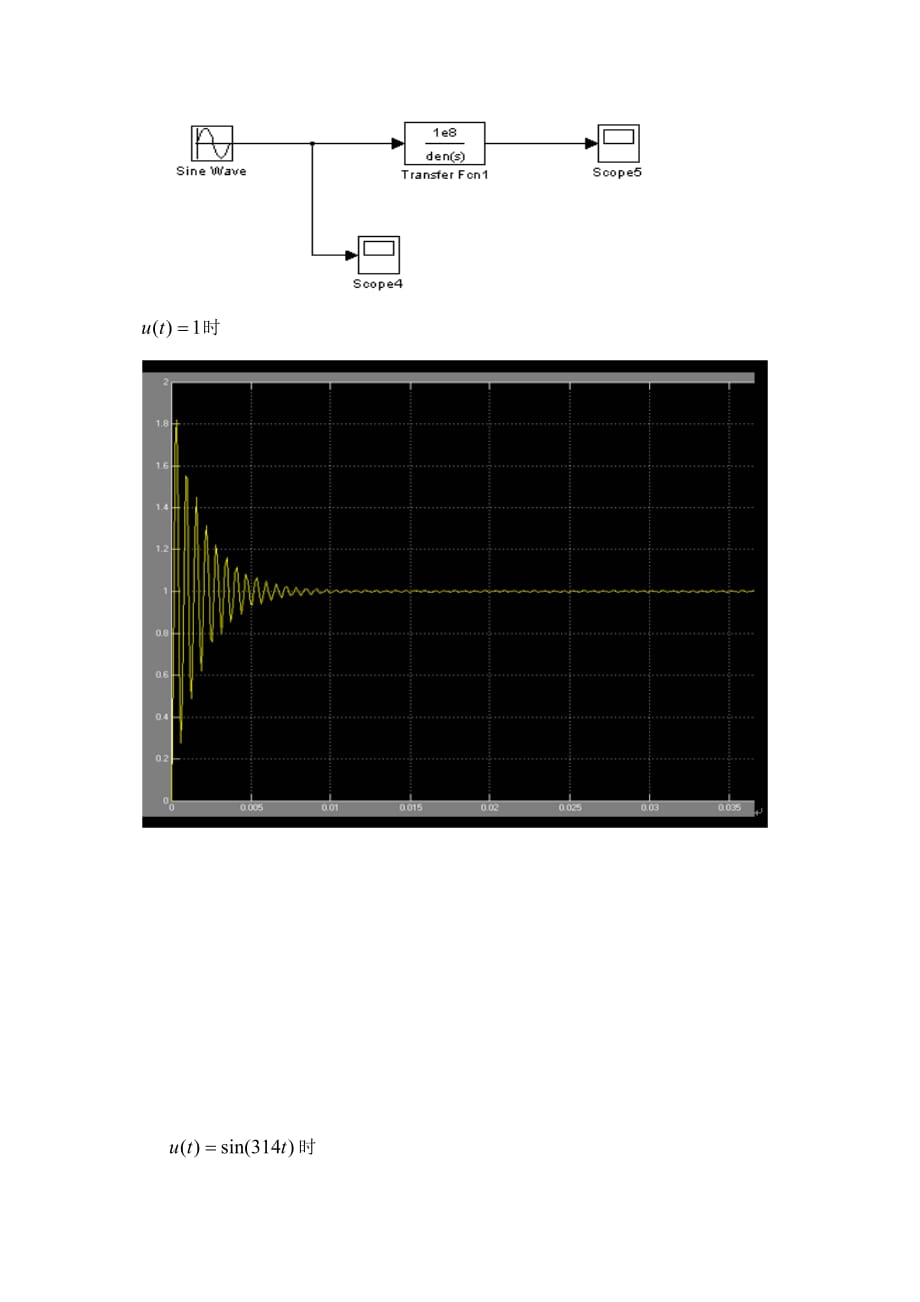 基于simulink进行系统仿真(微分方程、传递函数)_第4页
