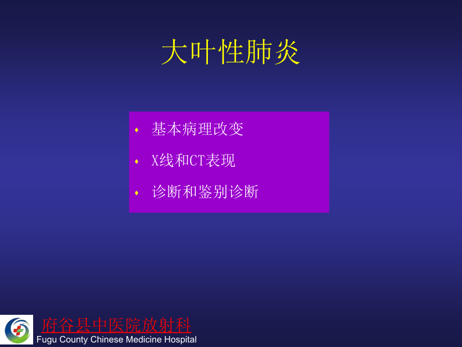 呼吸系统肺部炎症和支气管扩张ppt_第2页