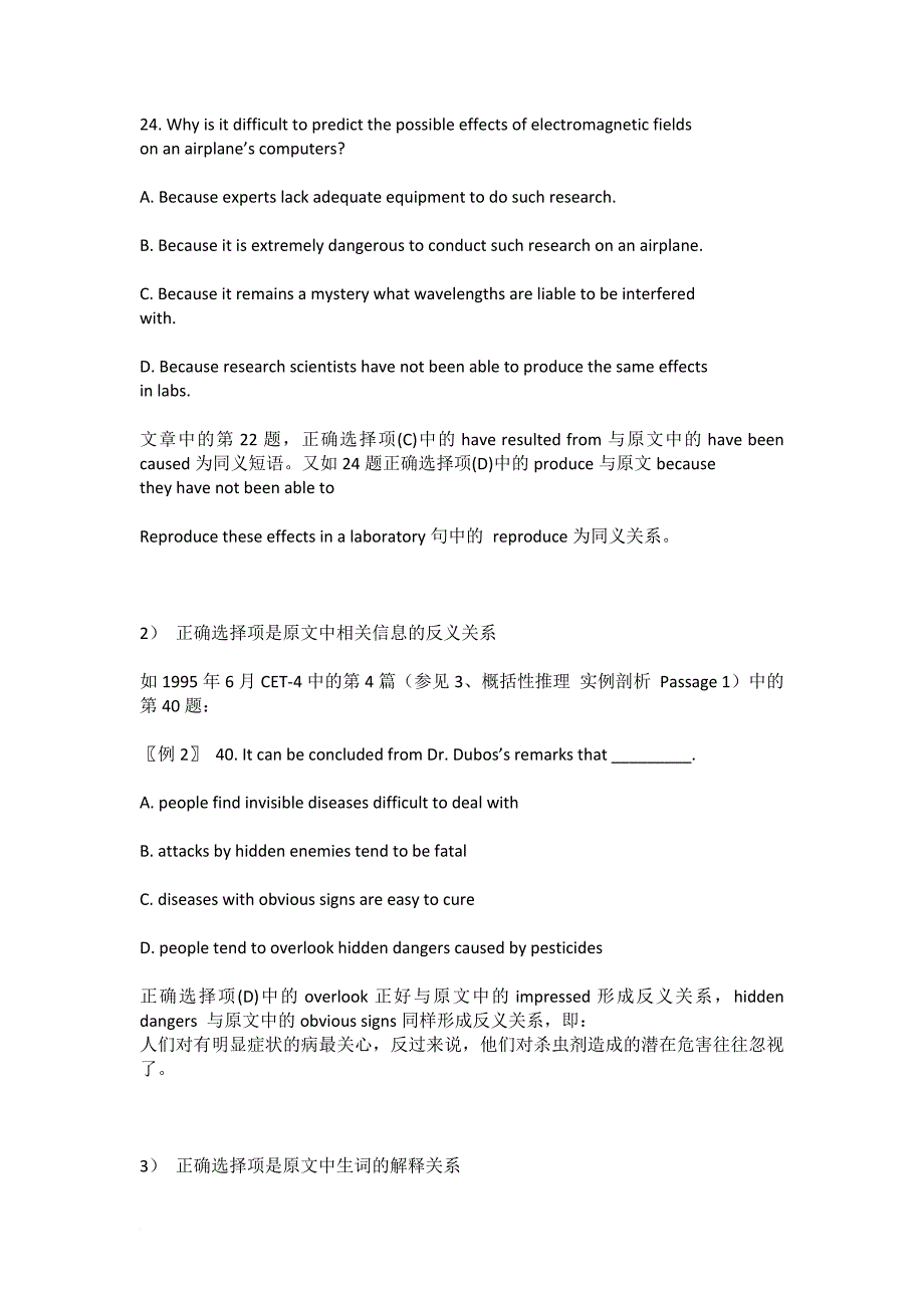 四级阅读理解突破.doc_第3页