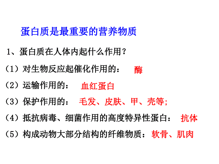 滴加浓硫酸c_第2页