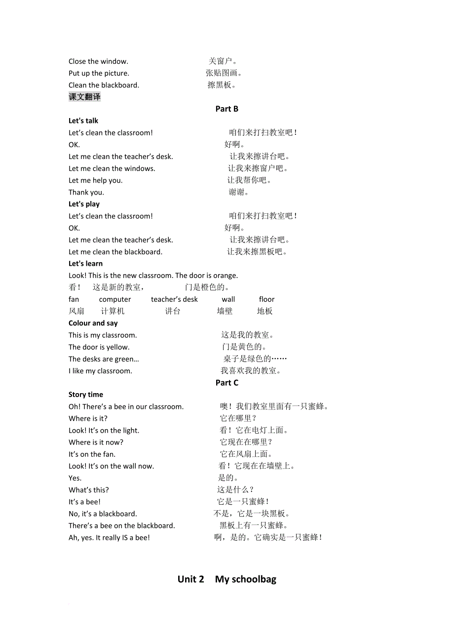 四年级英语翻译.doc_第2页