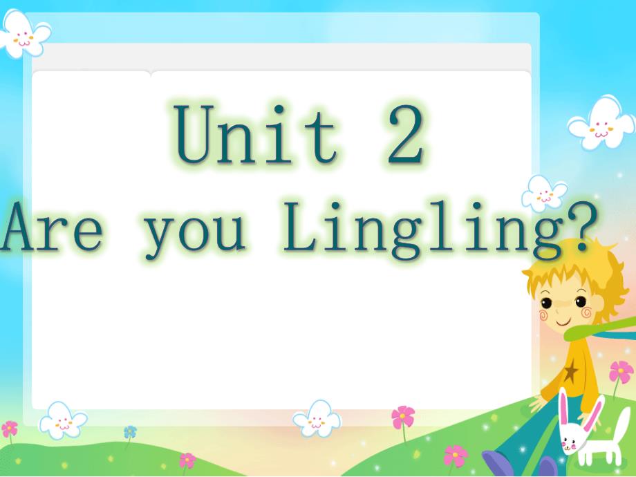 XS三英下Unit 2 Are you Lingling？_第1页