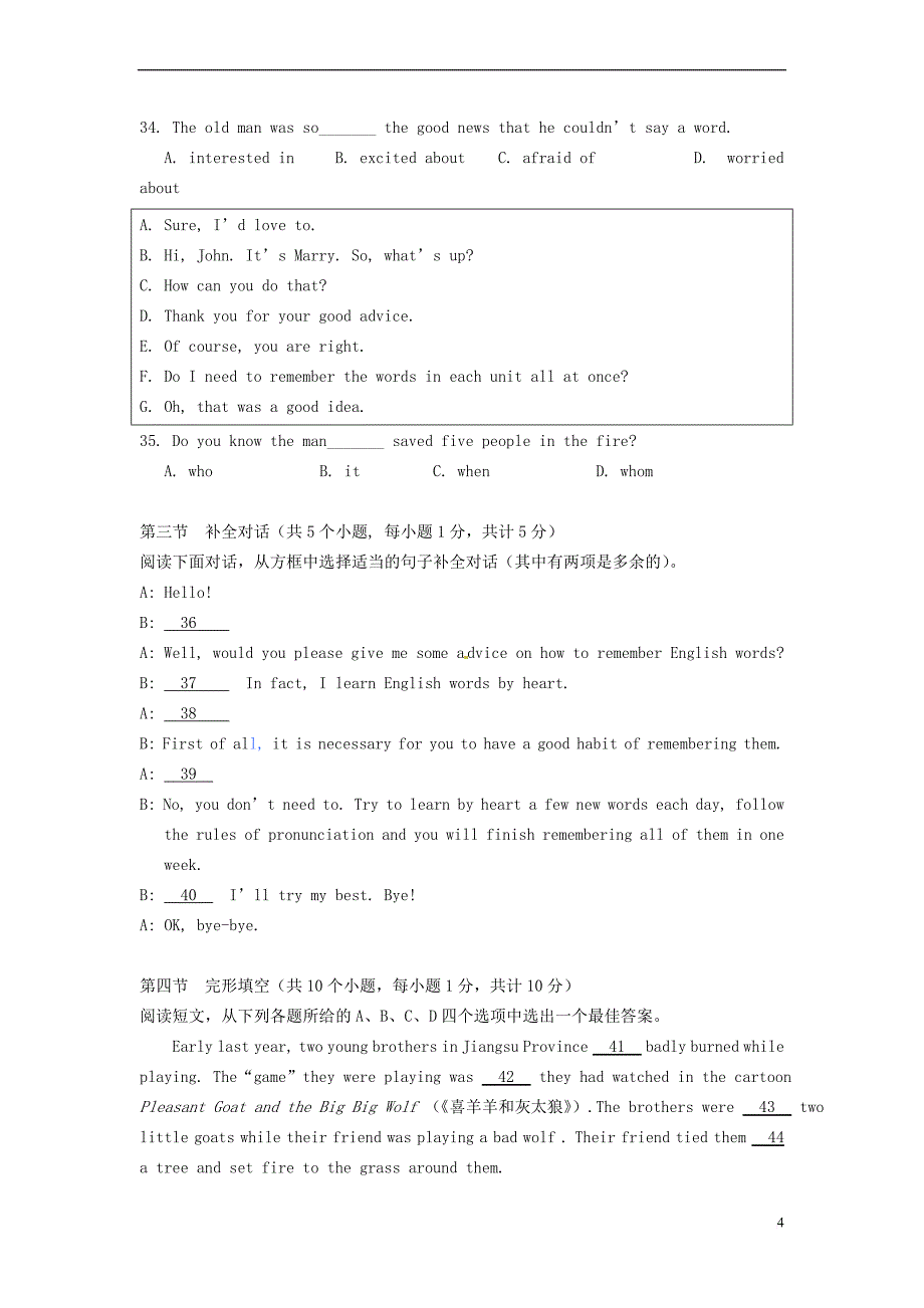 四川省宜宾市2014年中考英语真题试题(含答案).doc_第4页