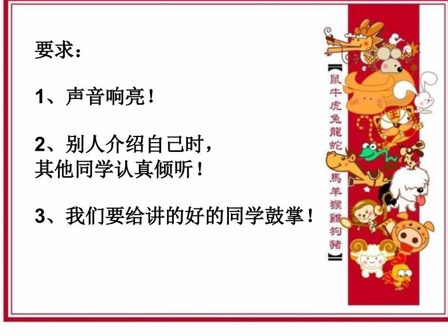 小学数学开学第一课05641_第4页