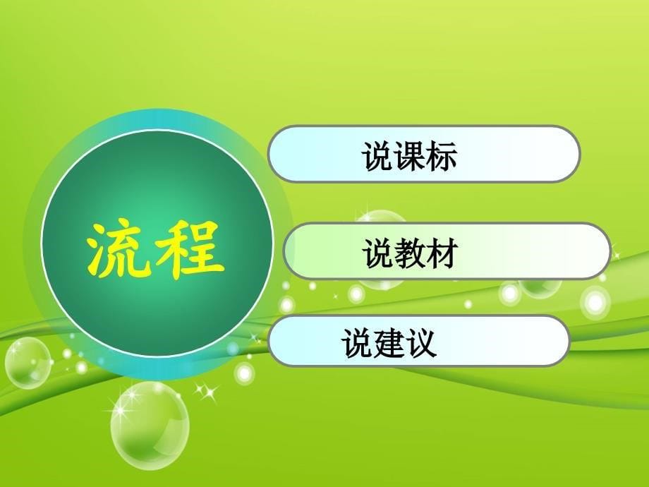 人教版小学数学五年级上册第一单元小数乘法教材解析资料_第5页