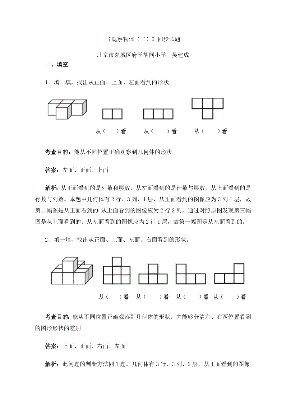 小学四年级下册数学复习题(答案)_第1页