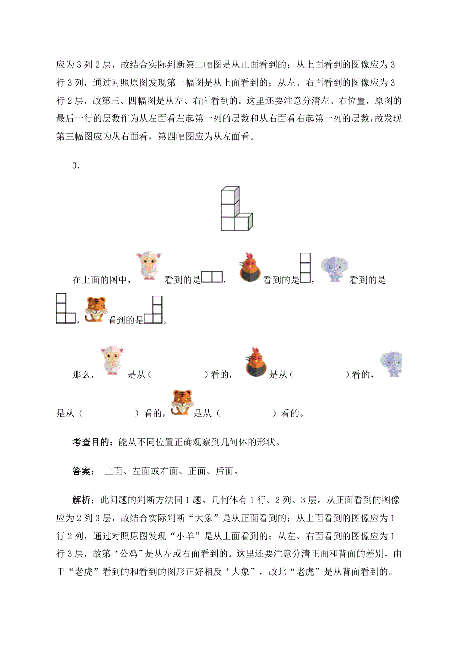 小学四年级下册数学复习题(答案)_第2页