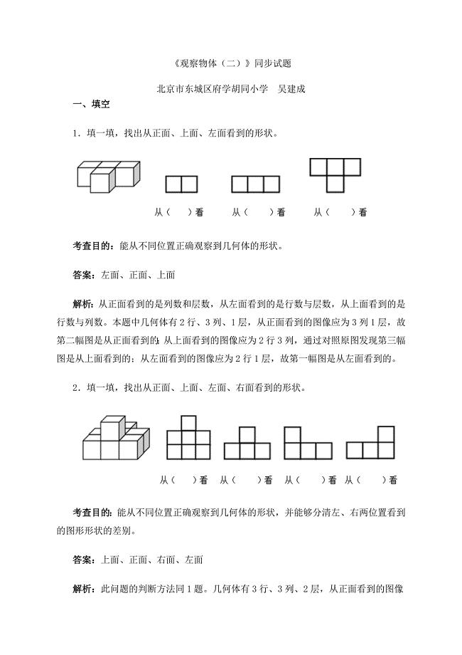 小学四年级下册数学复习题(答案)