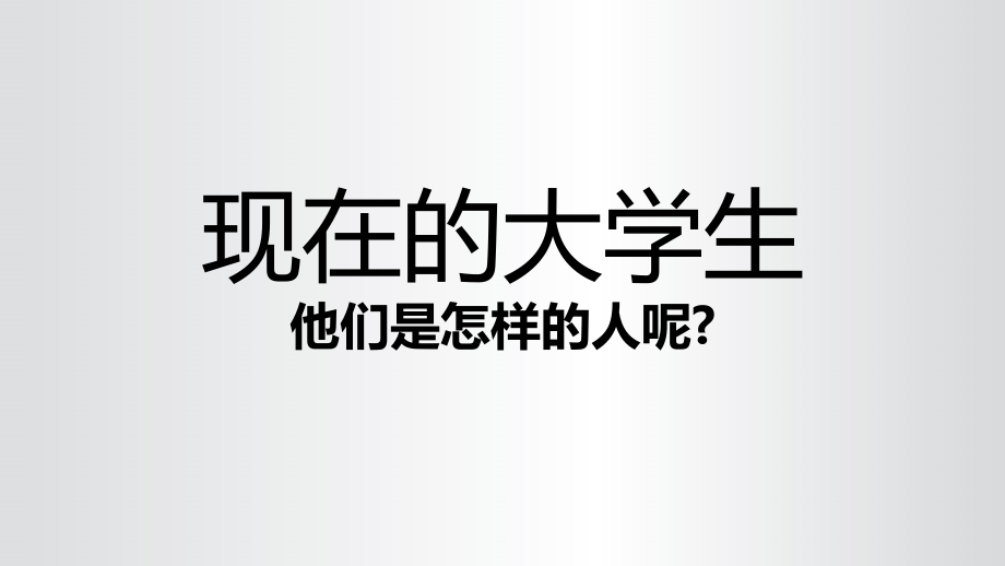 大学新生入学教育学生管理篇)资料_第3页