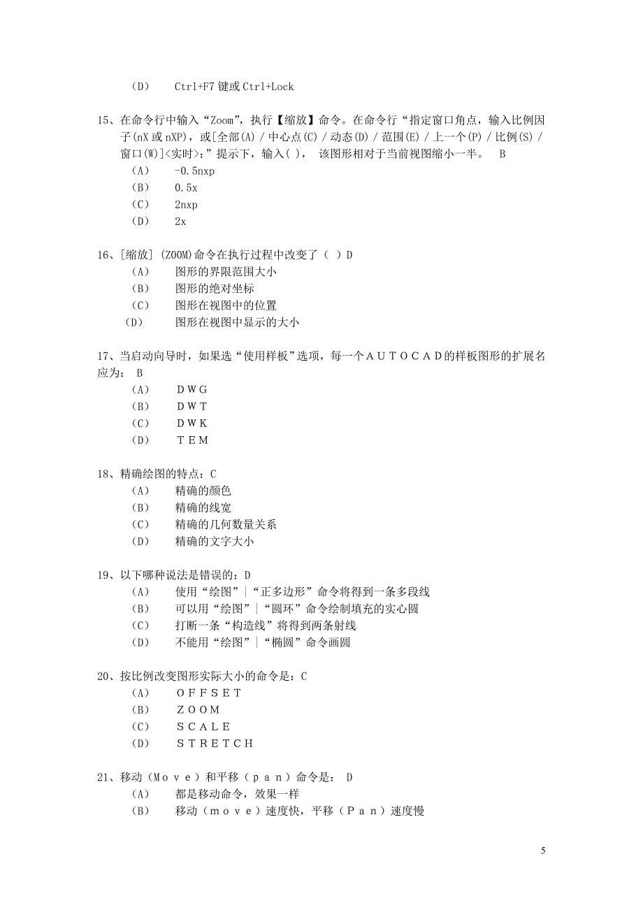 国家cad考试cad题库.doc_第5页