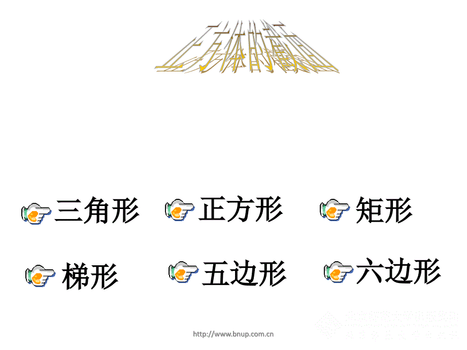 《截一个几何体演示文稿资料_第4页