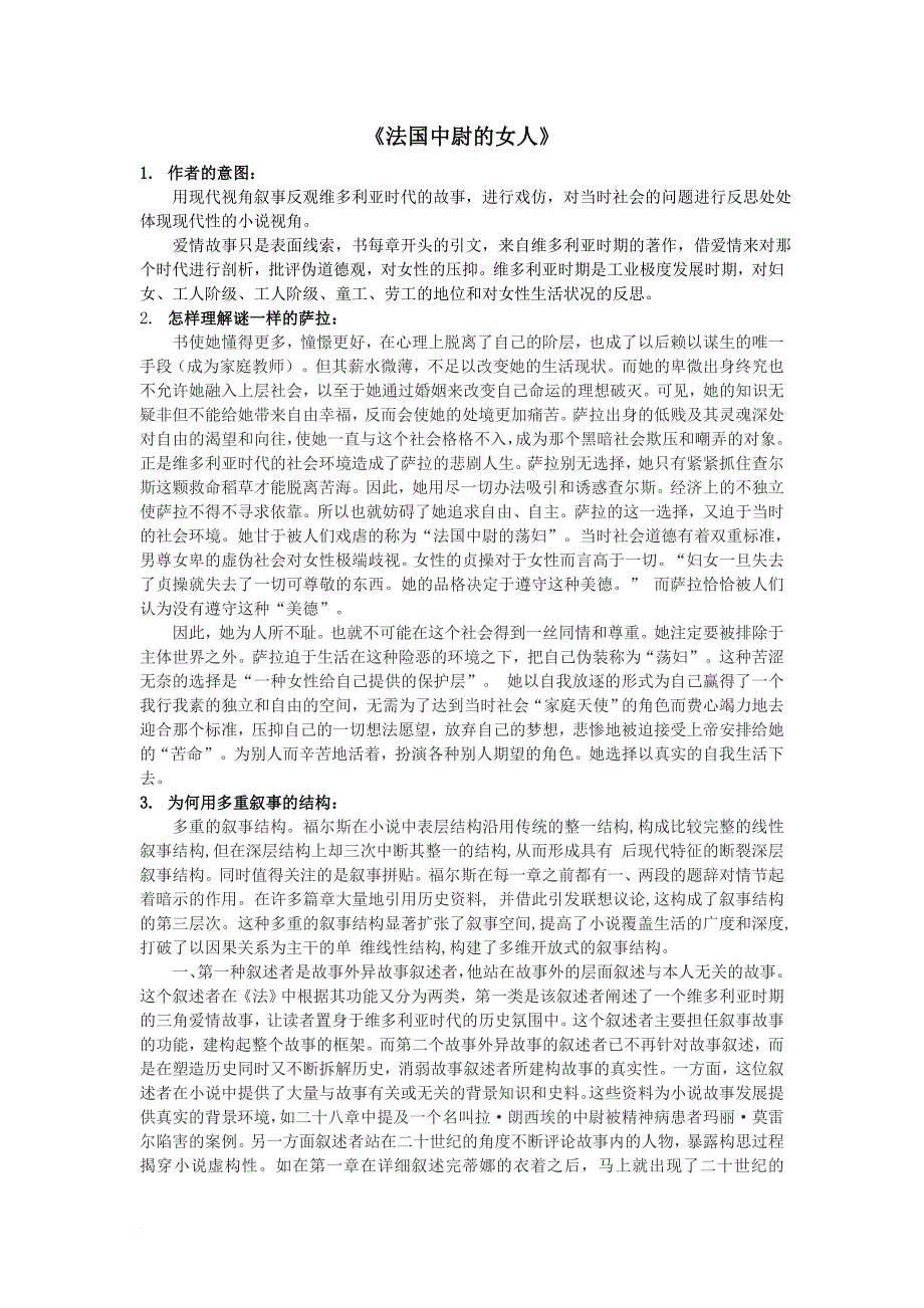 外国文学(同名11798)_第1页
