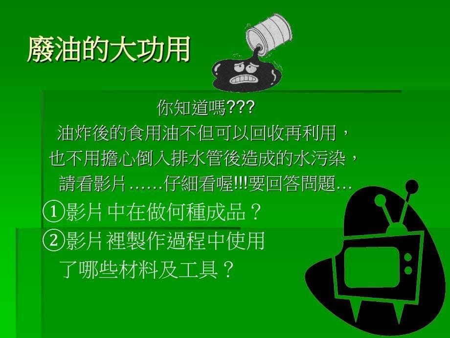 环保公园标志_第5页