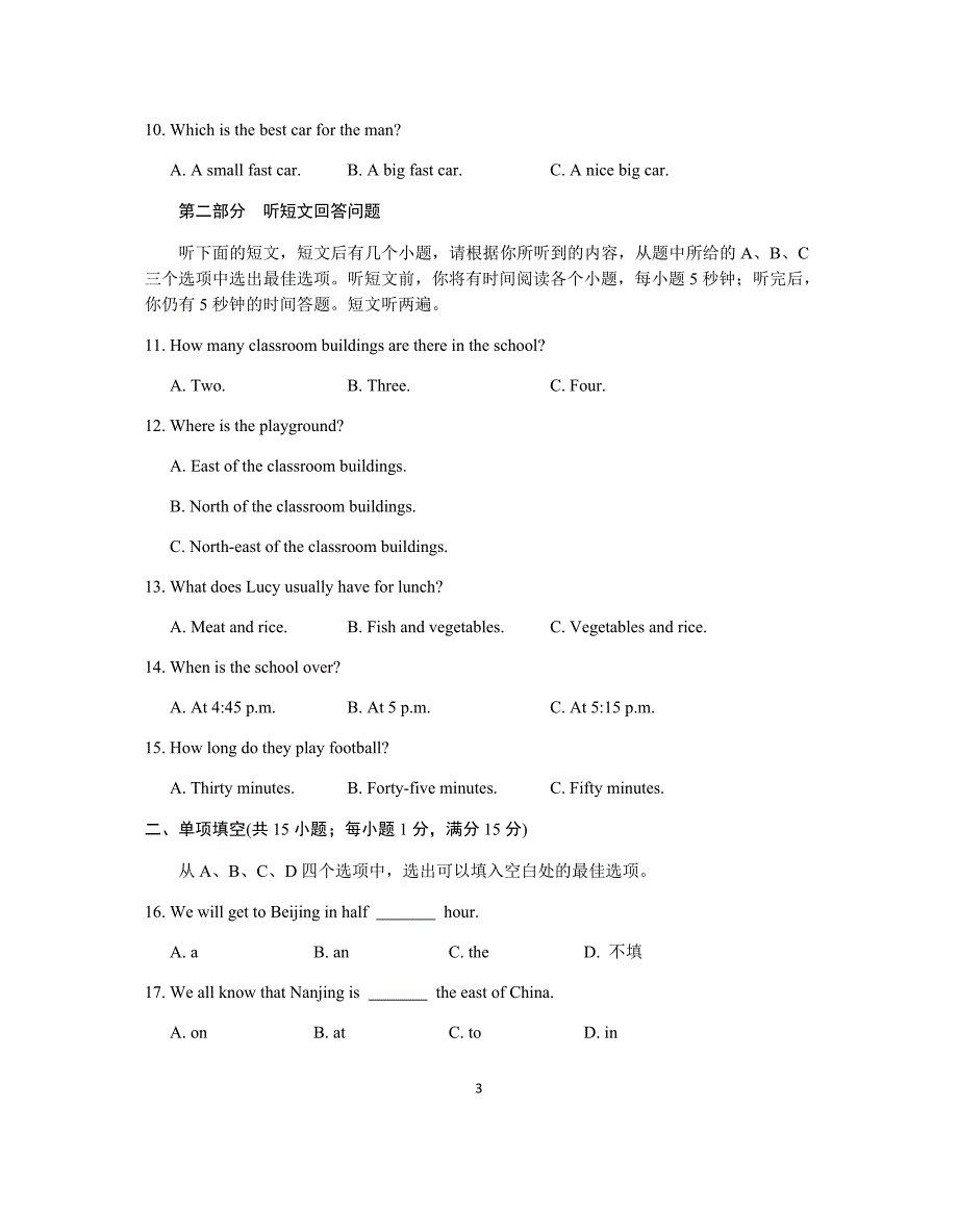 南京市2017—2018学年第二学期期中学情分析样题-七年级英语.doc_第3页