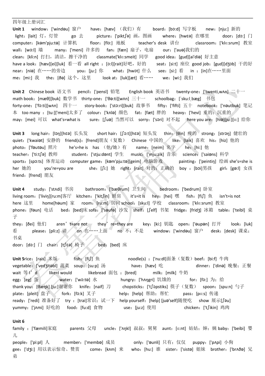 四年级上册英语.doc_第1页