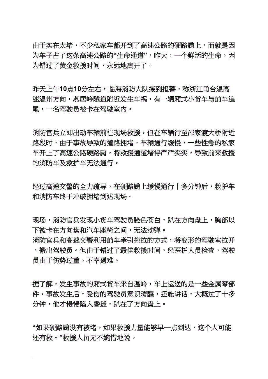 国庆节上海_第2页