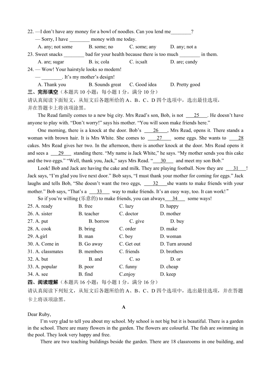 南京市鼓楼区29中2017学年七年级(上)英语期末试卷(无听力部分).doc_第2页