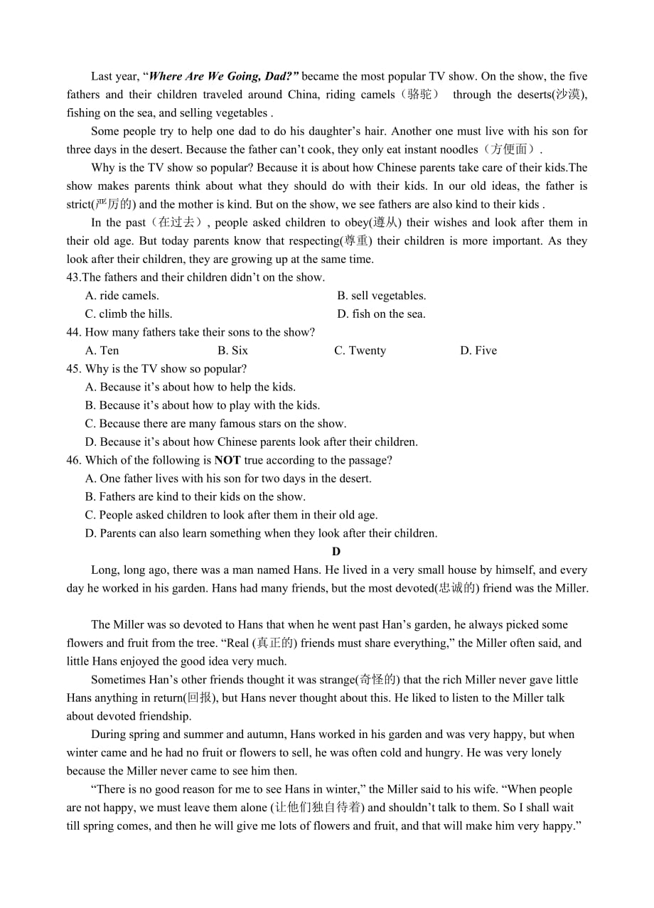 南京市鼓楼区29中2017学年七年级(上)英语期末试卷(无听力部分).doc_第4页