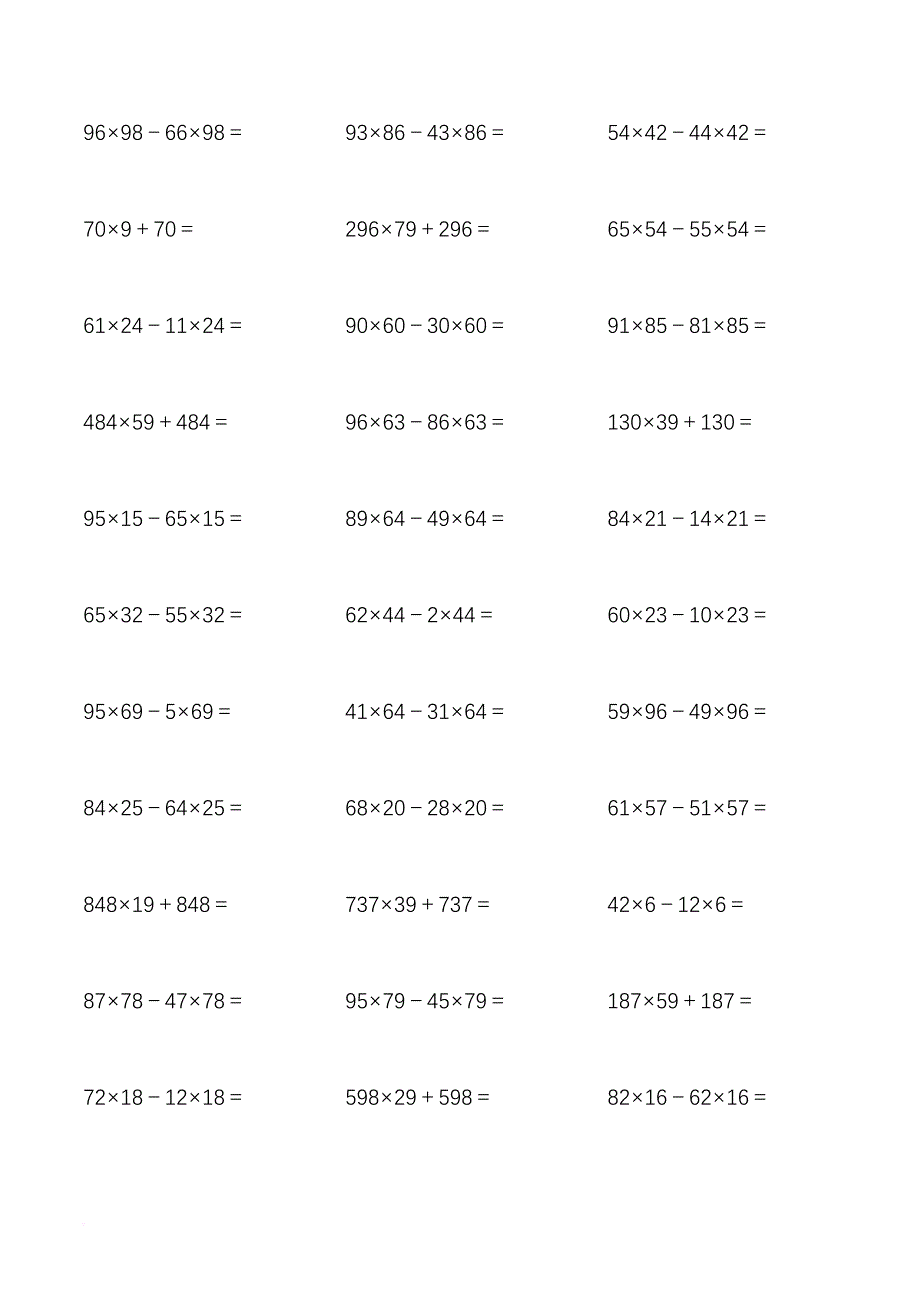 四年级数学巧算练习题(二).doc_第2页