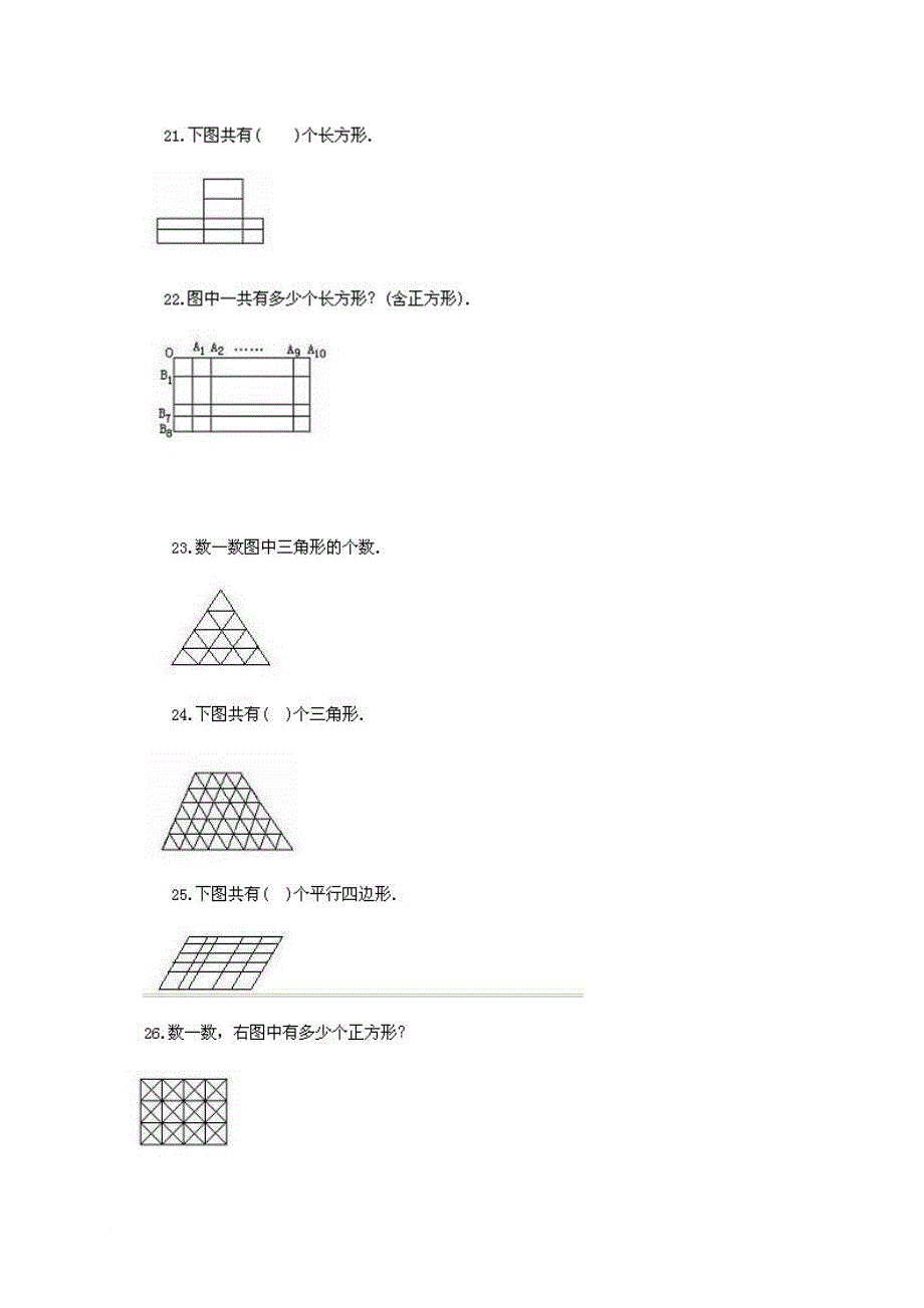 四年级奥数题1_第4页