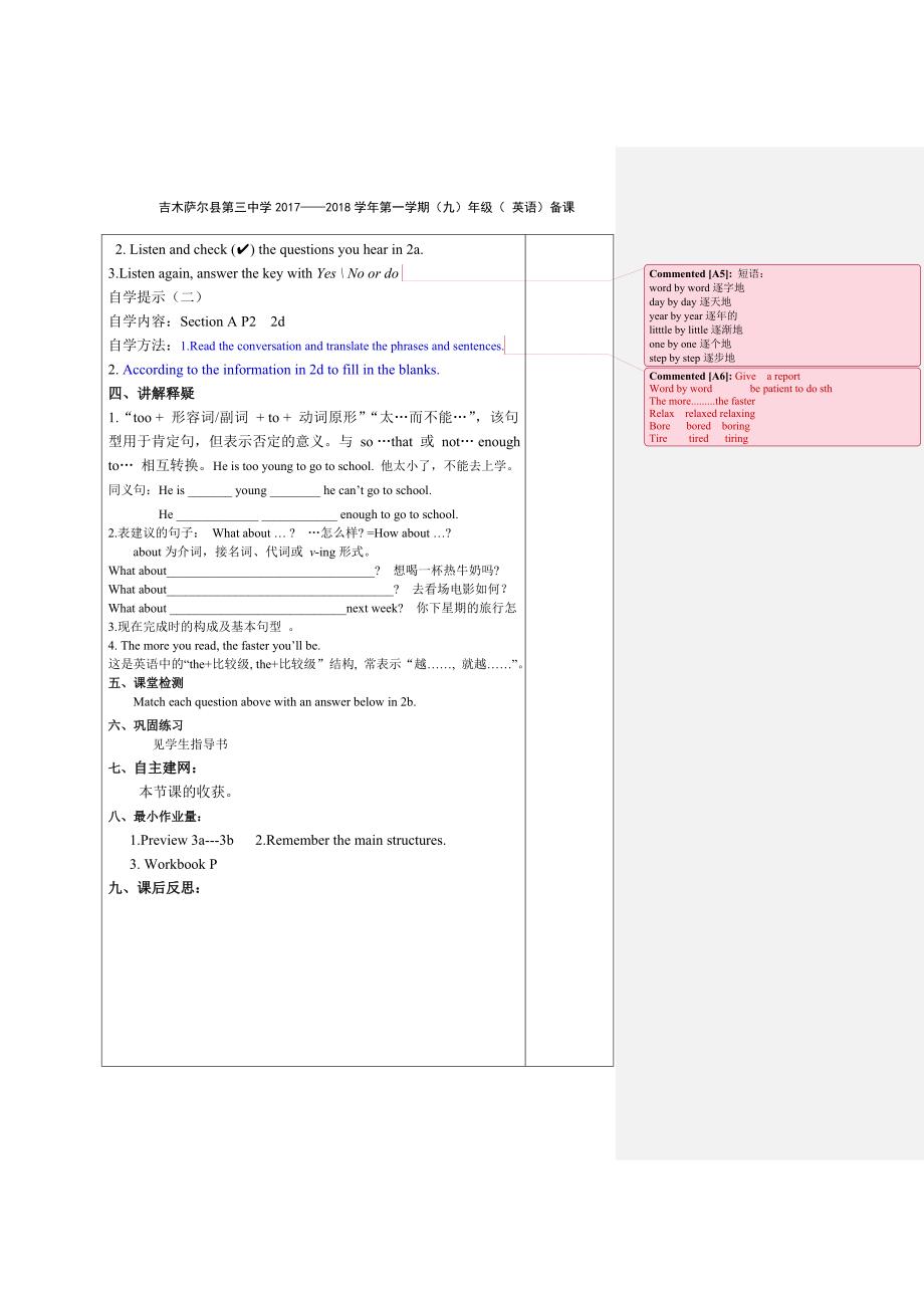 人教版九年级英语Unit1备课_第4页