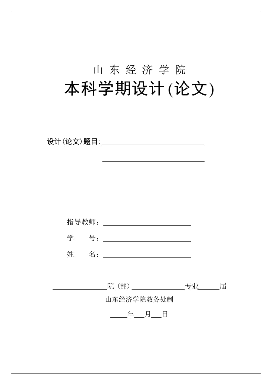 国外农村社会养老保险的经验及启示.doc_第1页