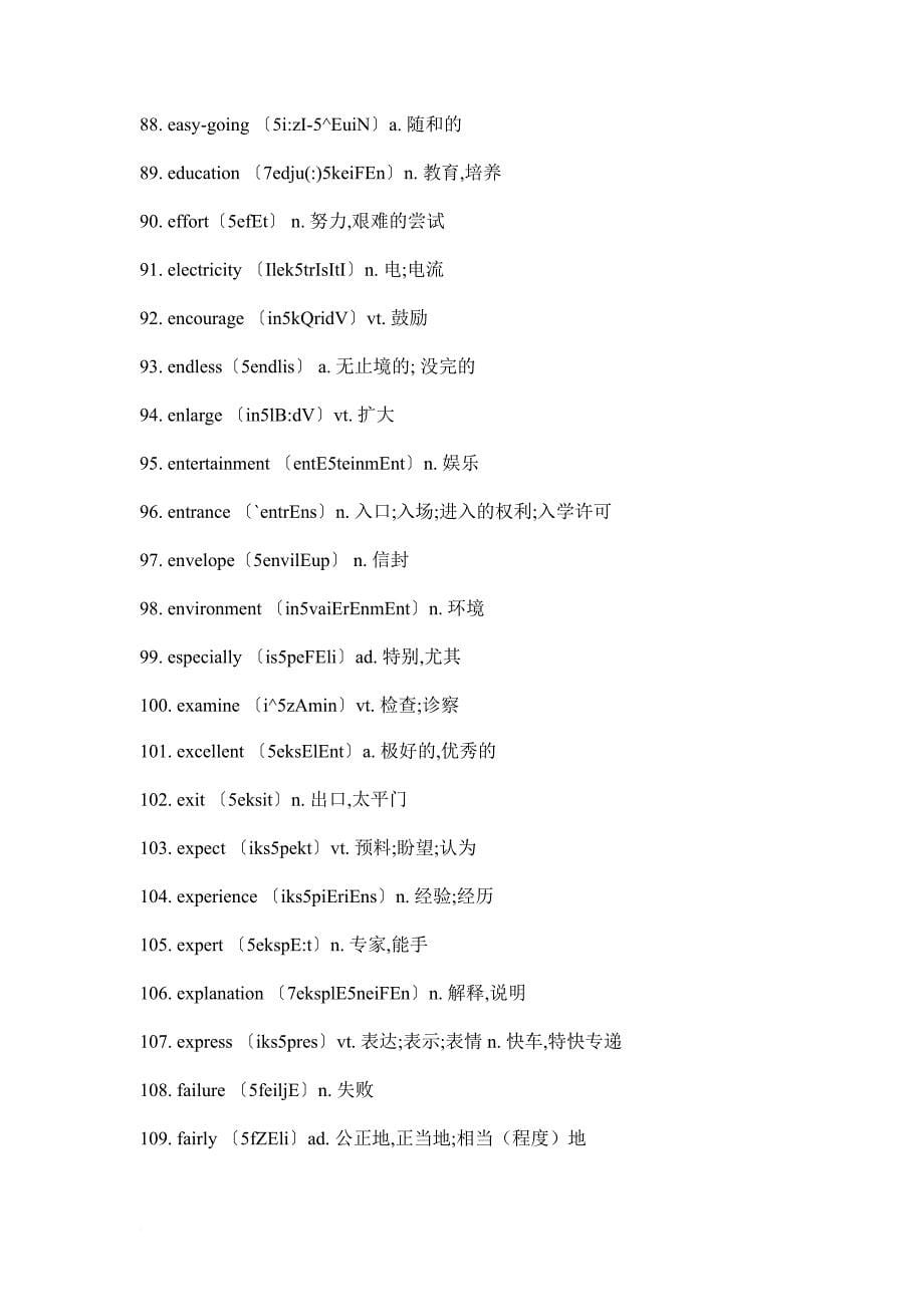 单词积累：高考常考350个英语难词汇总.doc_第5页