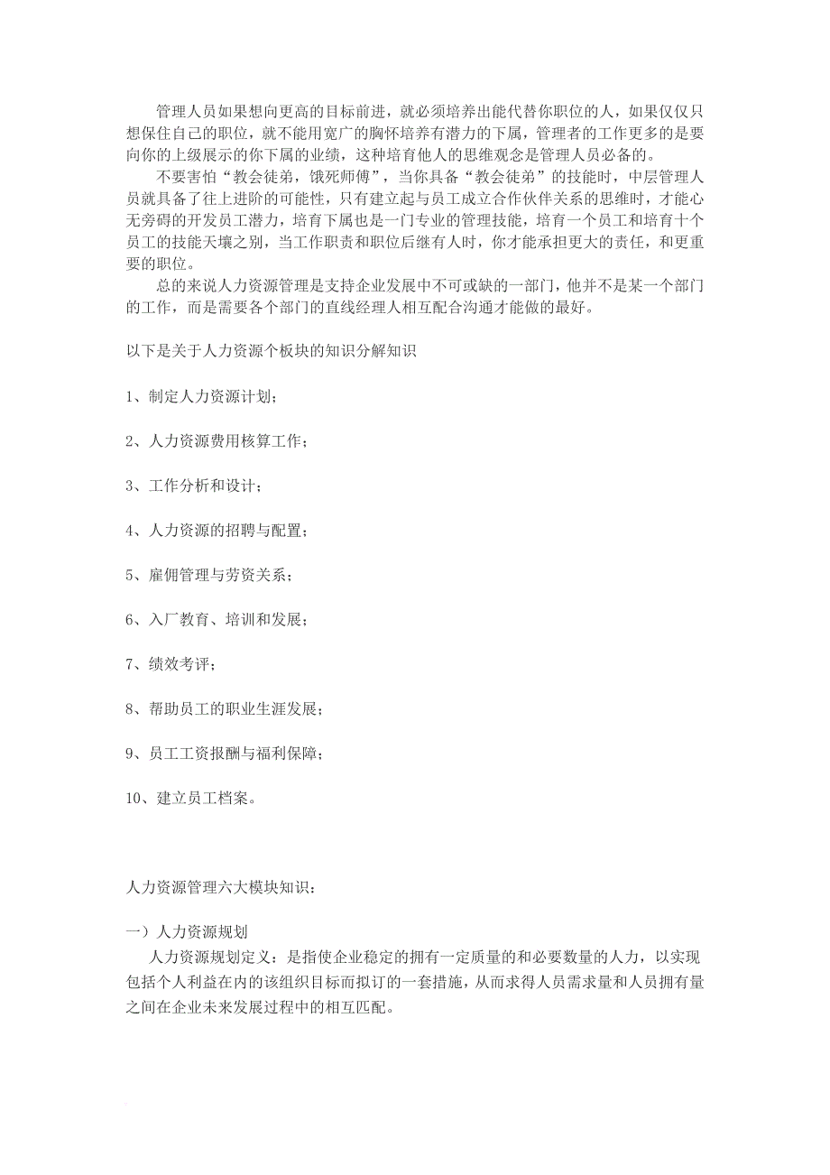 学习报告(同名1174)_第2页