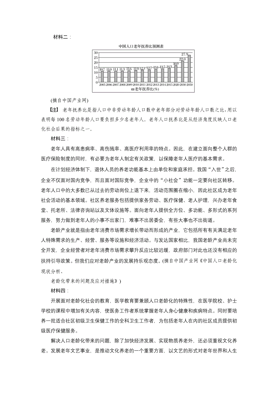 2020高考语文精准刷题（1周+1册）全国专用：第3周Word版含答案_第3页