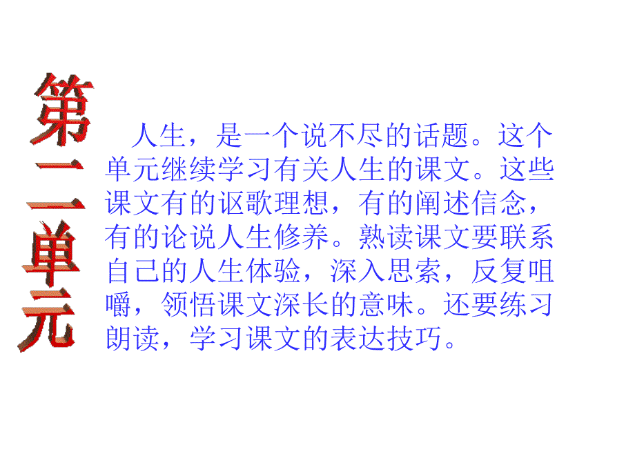 着名诗人流沙河的哲理诗理想_第1页