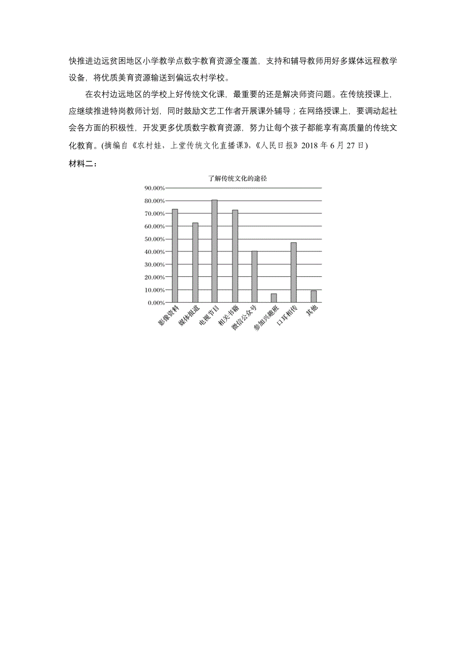 2020高考语文精准刷题（1周+1册）全国专用：第2周Word版含答案_第3页