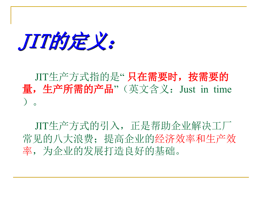 工厂管理中常见的八大浪费资料_第3页