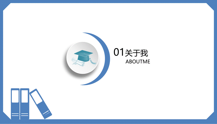 运营简历ppt_第4页